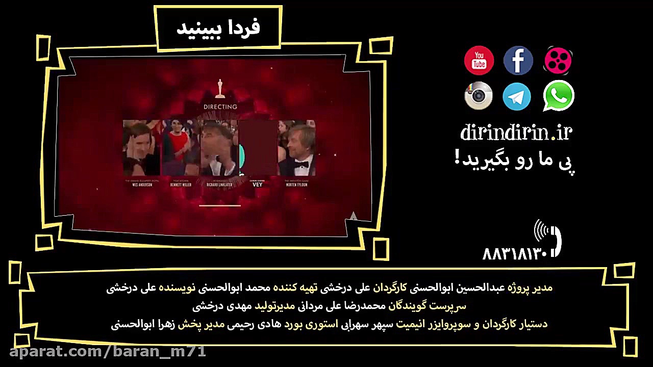 طنز دیرین دیرین قسمت ۳۱۱