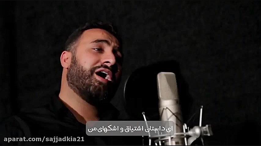 مداحی جذاب پویانفر قصه عشق اما...