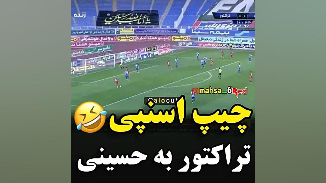 استقلالیا لالیا!!!!!