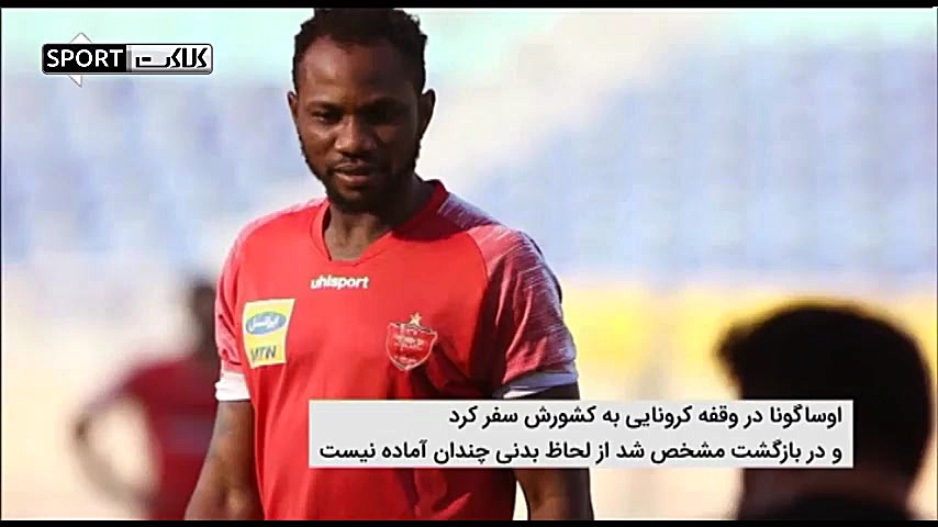 نگاهی به عملکرد فاجعه اوساگونا...