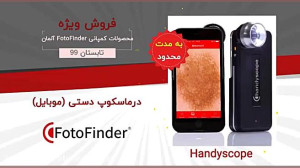 فروش ویژه محصولات فوتوفایندر