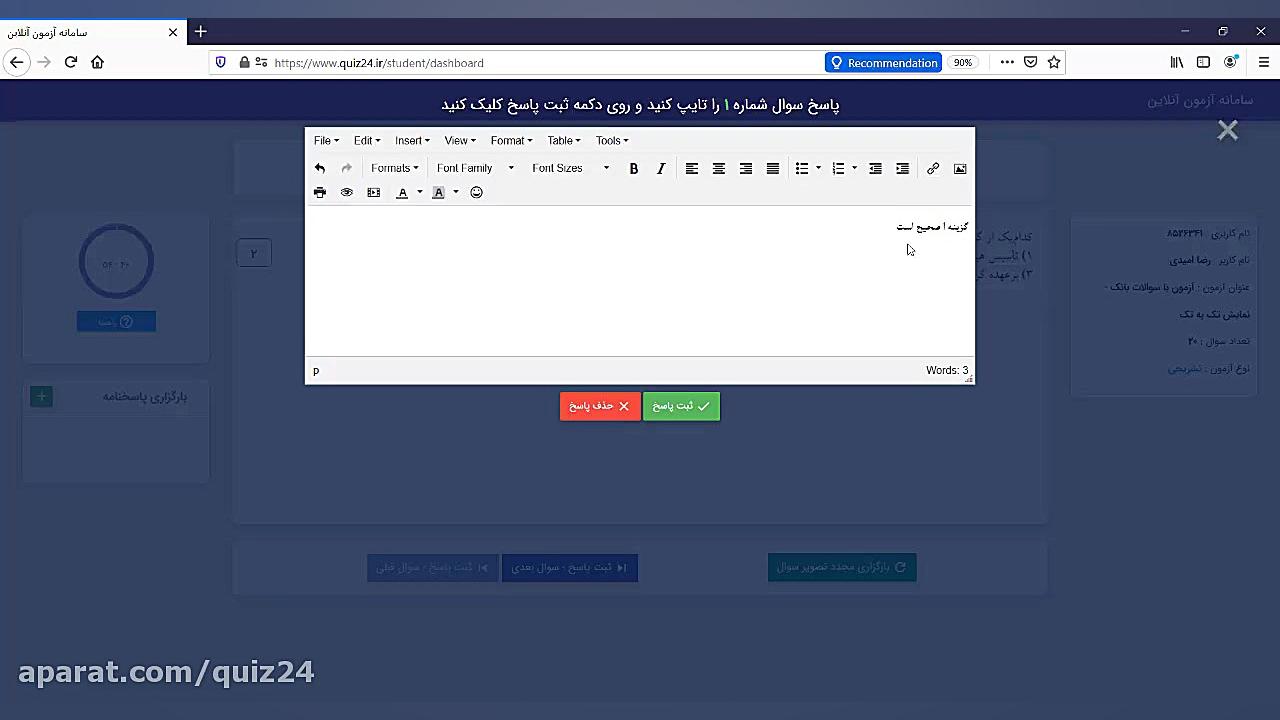 آموزش نحوه ورود به کلاس و آزمو...
