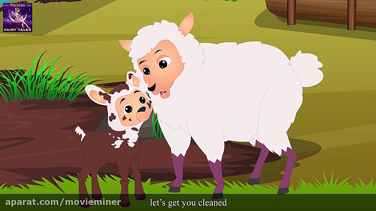 داستان های فارسی :: بره و گرگ