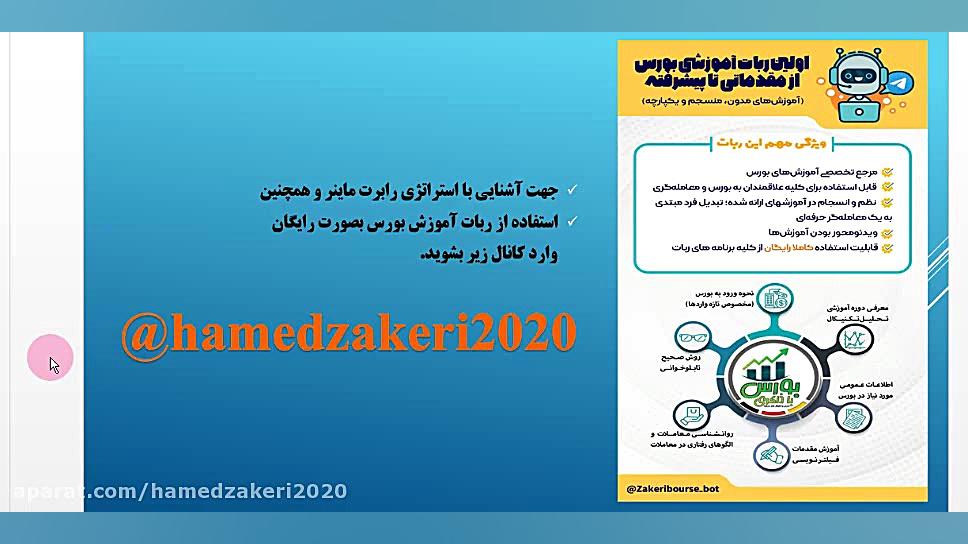 بررسی وضعیت بازار بورس: تحلیل...