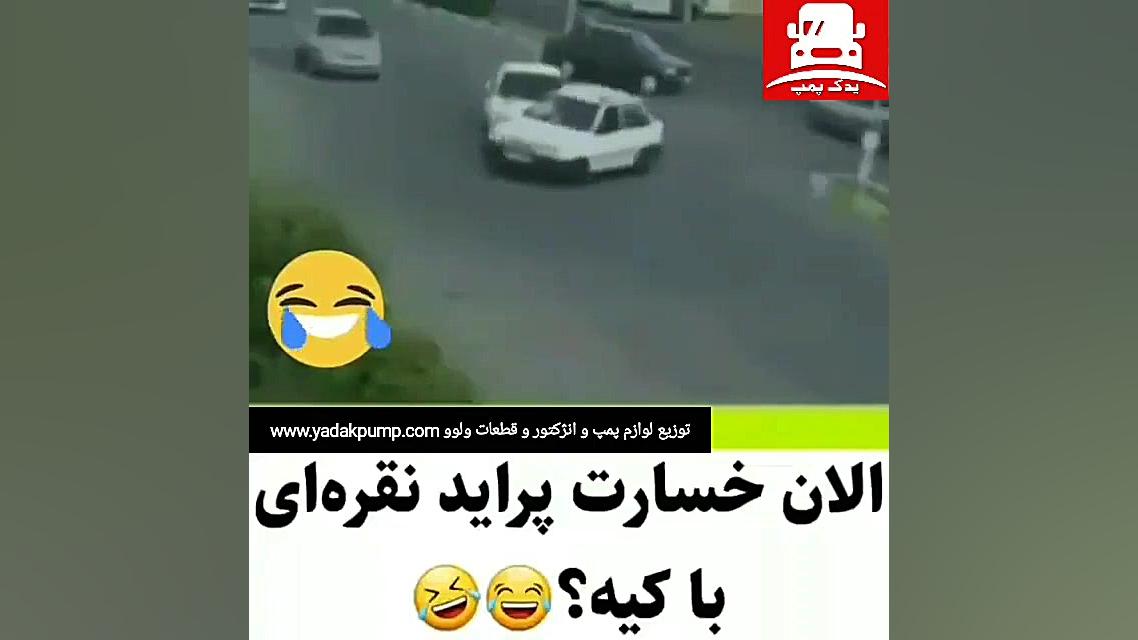 تصادف