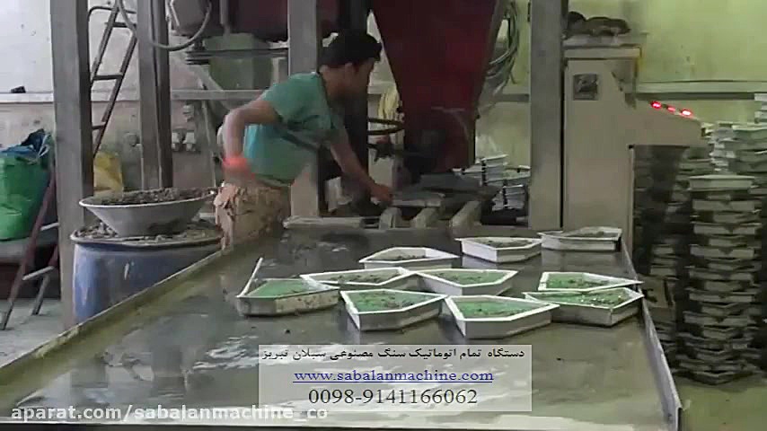 دستگاه تولید سنگ مصنوعی سبلان...