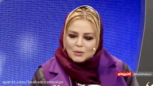 ویدئو جنجالی از بهاره رهنما