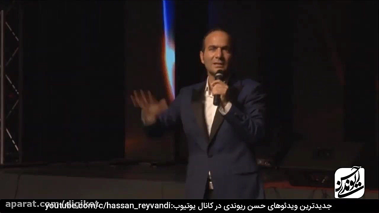 حسن ریوندی  خواستگار شناسی  کن...