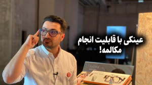 ایفا ۲۰۲۰؛ عینک با قابلیت انجا...