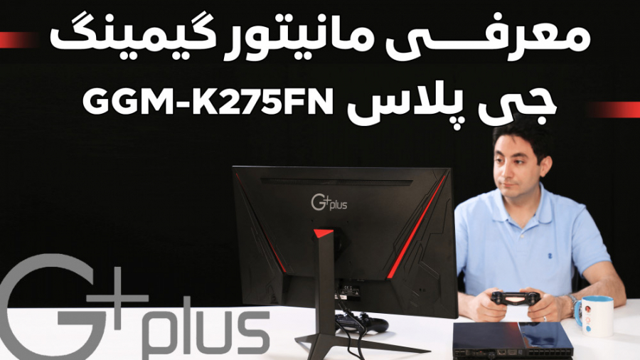 معرفی مانیتور گیمینگ جی پلاس G...