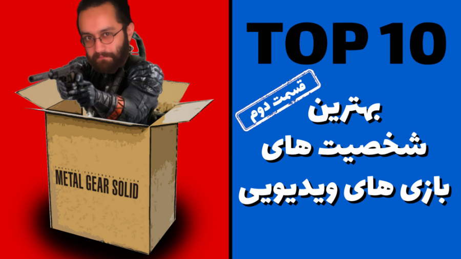 ده شخصیت برتر به یادماندنی در...