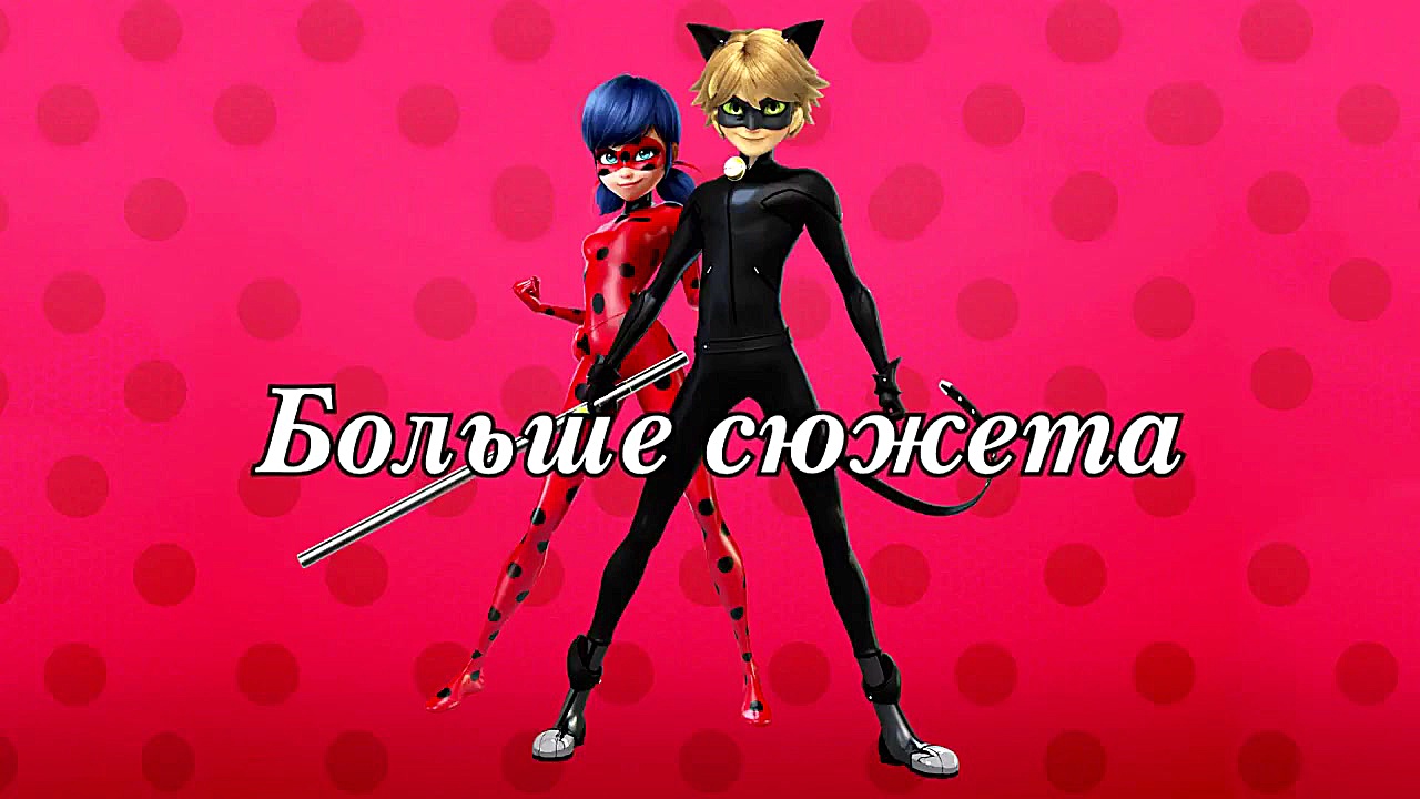 انیمیشن میراکلس لیدی باگ ، لید...