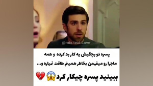 خودکشی جینک : استانبول ظالم