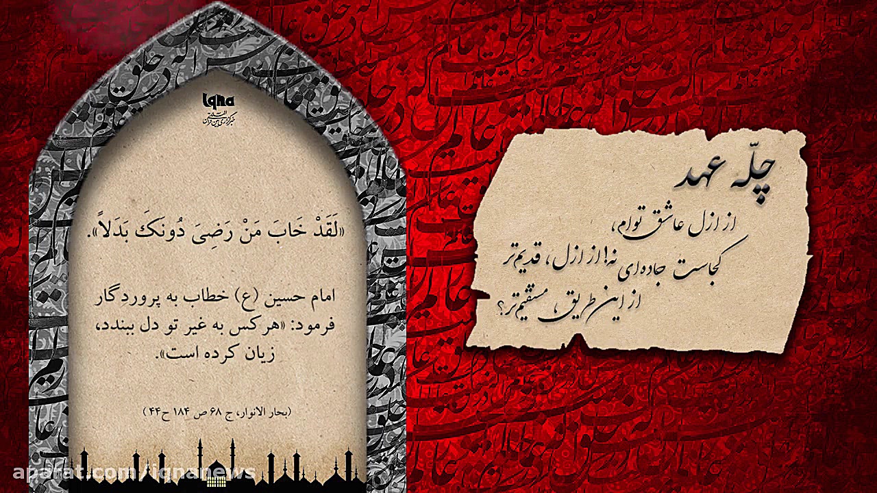 موشن‌گرافیک | دل بستن به غیر خ...