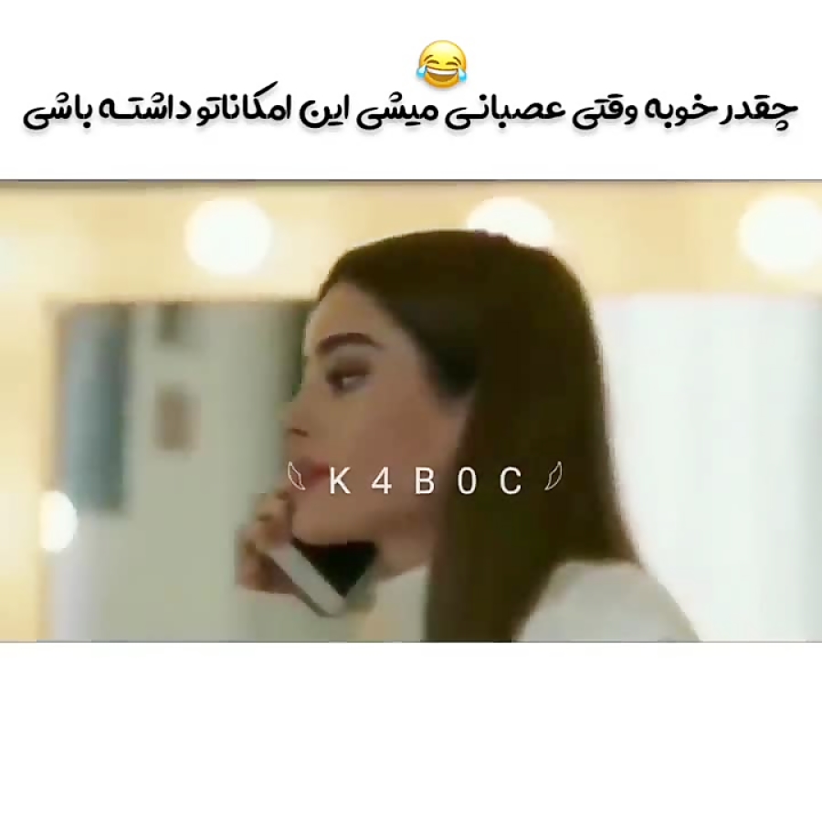 چقدر خوبه وقتی عصبانی میشی این امکاناتو داشته باشی