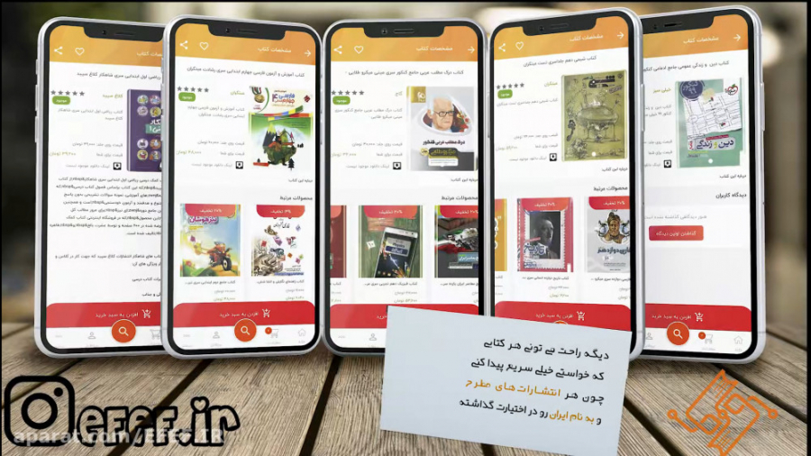 برنامه کتاب کمک درسی اندروید |...