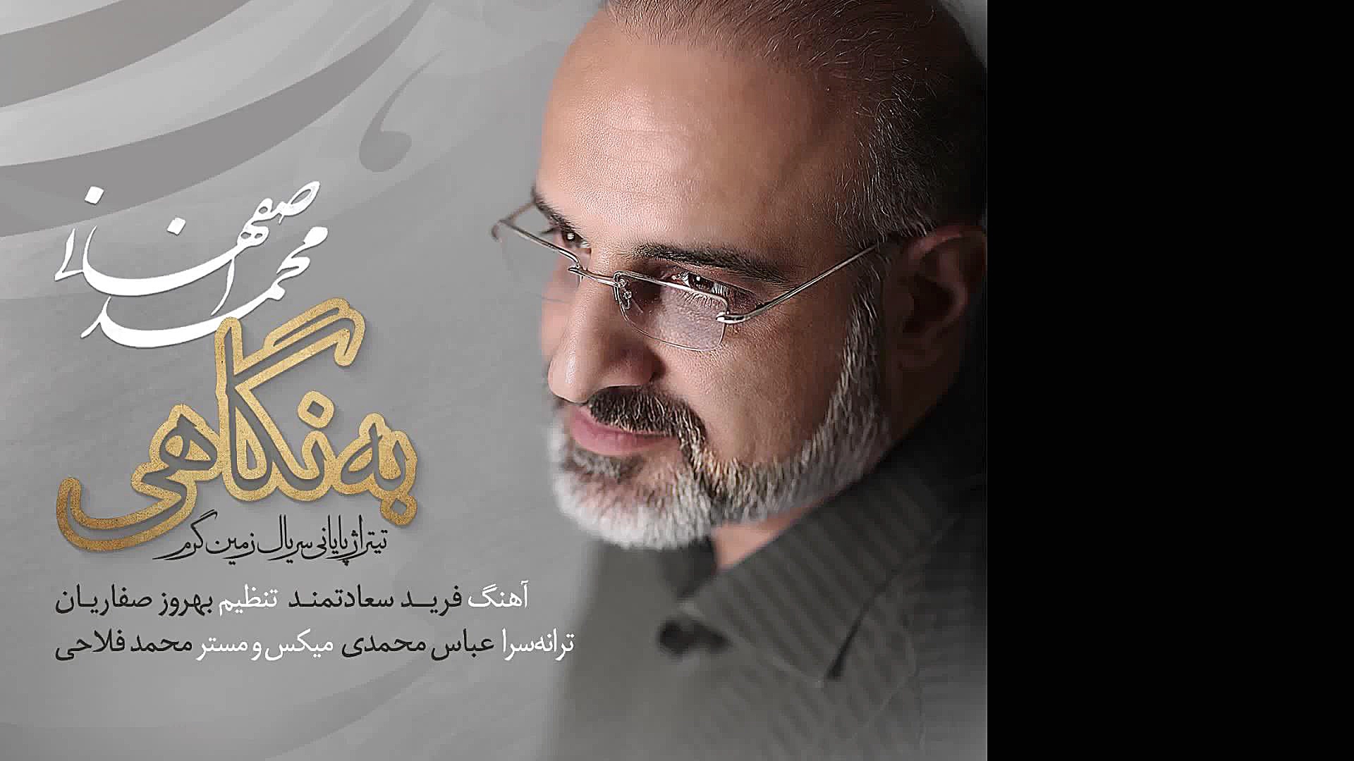 دانلود تیتراژ سریال زمین گرم ب...