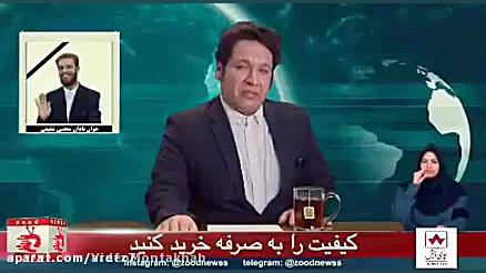 آهنگ سس ماست کامل