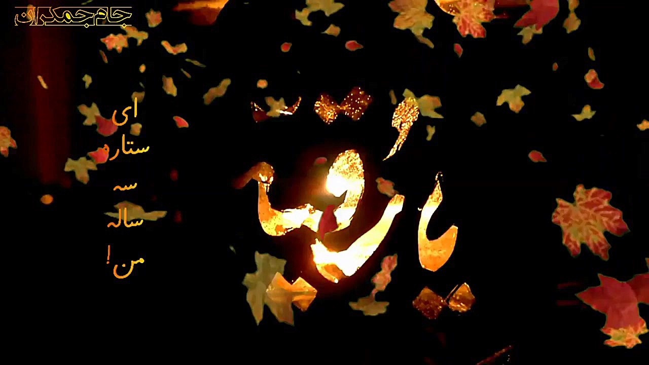 کلیپ تسلیت شهادت حضرت رقیه (س)