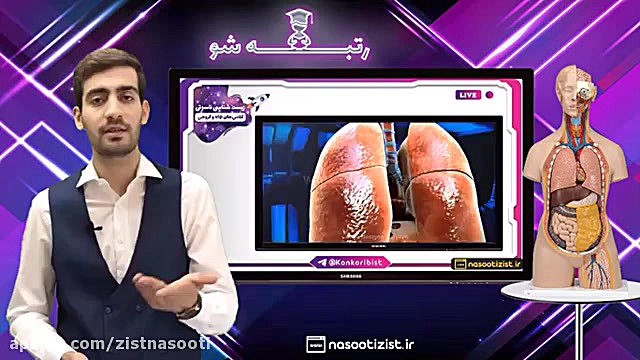 نحوه مطالعه صحیح زیست شناسی