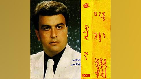 بوسه ، امیر شاملو