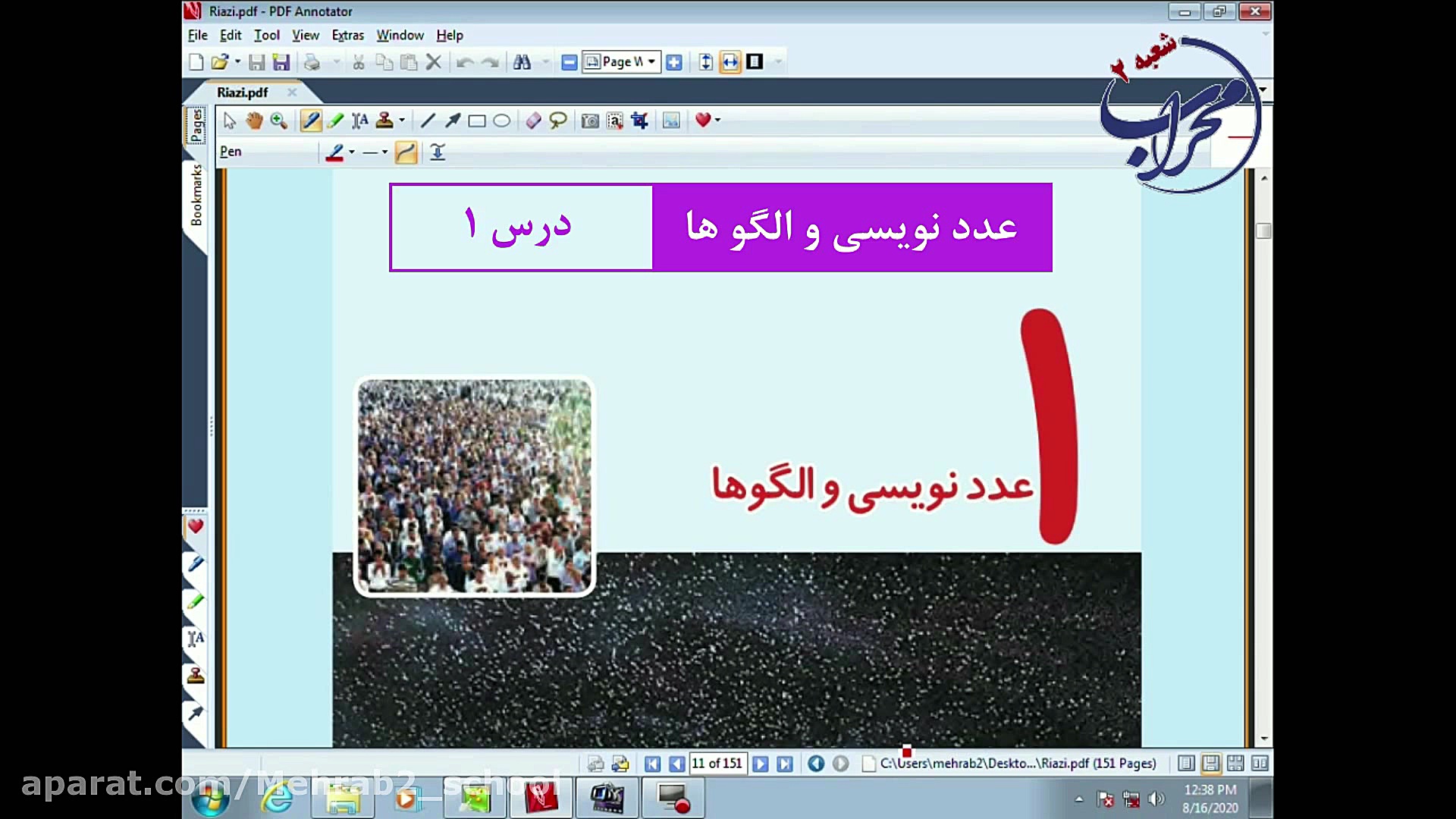 درس اول .یادآوری عدد نویسی