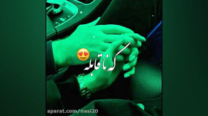 کلیپ عاشقانه جدید  آهنگ عاشقان...