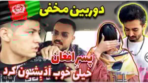 دوربين مخفی فارسی فرندز : وقتی...