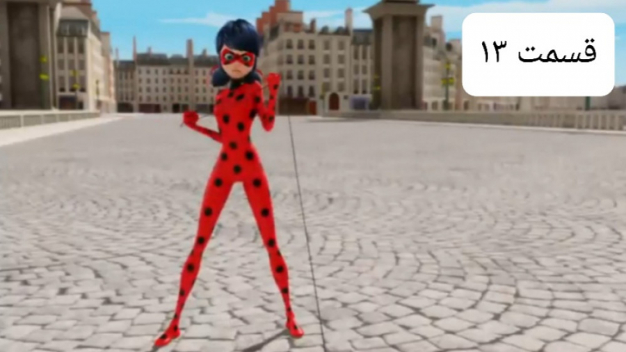 مجموعه ماجراجویی در پاریس [فصل...