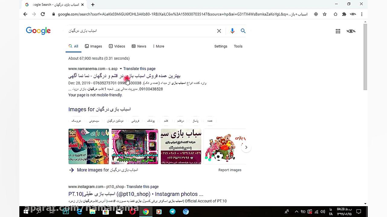 چطور از گوگل برای توسعه کسب و...