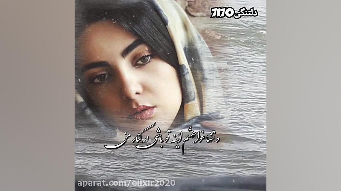 گرفتاری من اینه که قلبی مهربون...