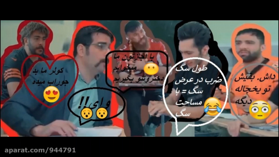 زنگ آخر..انشا... کولر ما بد جو...