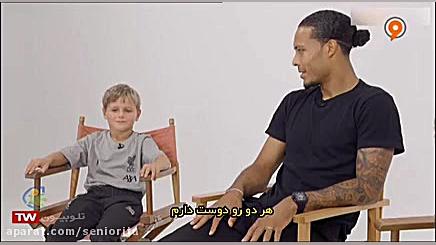 مصاحبه جالب فن دایک با طرفدارا...