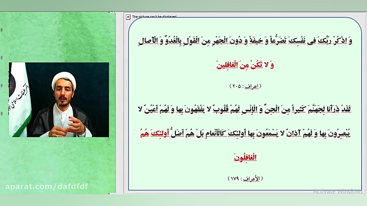 جلسه هفتم مهارتهای بیان تفسیر...