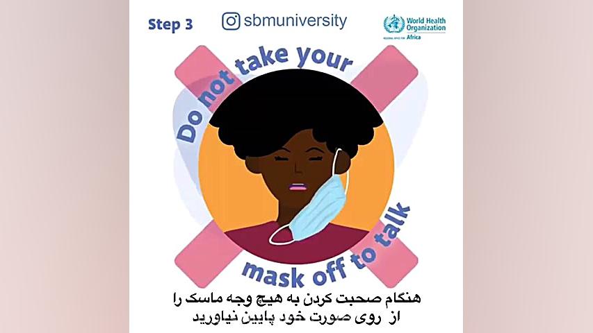 اگر این مدلی ماسک بزنید،کرونا...