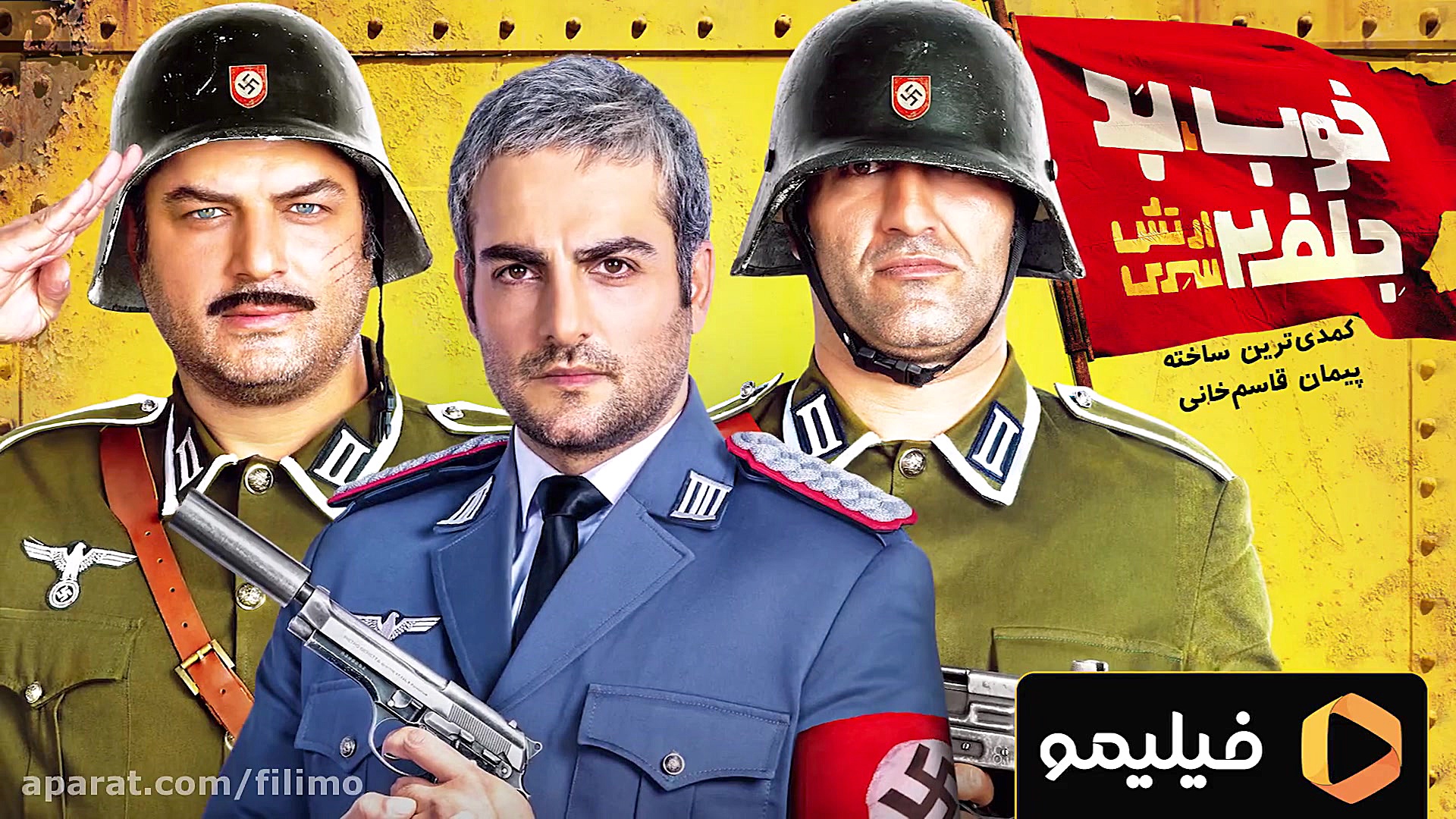 فیلم سینمایی خوب بد جلف2