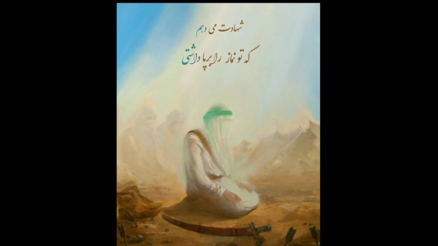 کلیپ امام حسین علیه السلام
