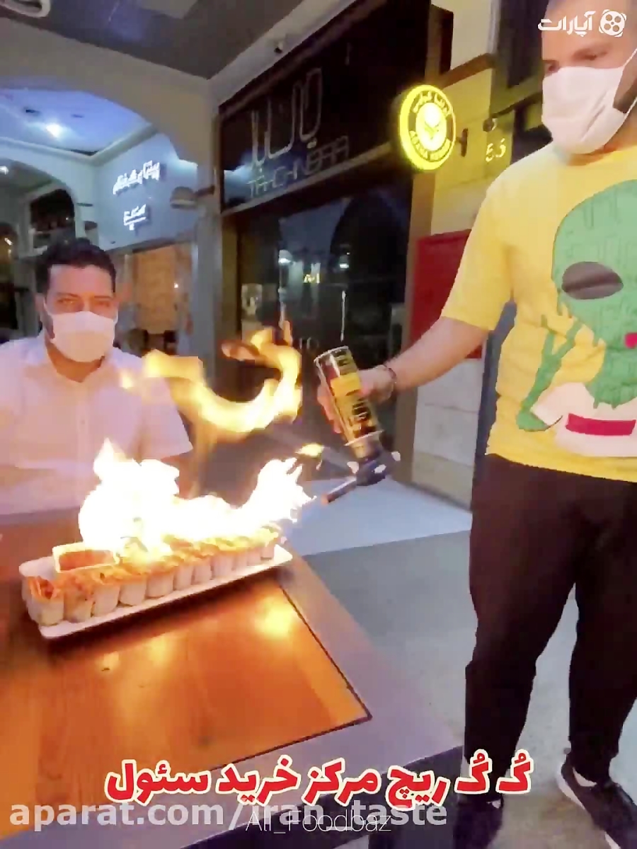 آدانا کباب استانبولی ولی در ته...