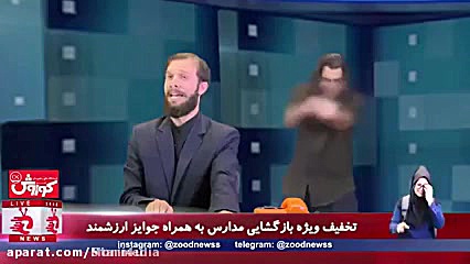 اول مهر و خواجه زود نیوز