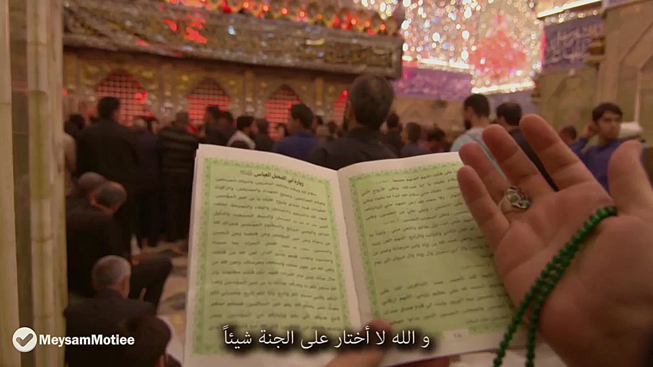 نماهنگ : اباعبدالله، بهشتی وال...