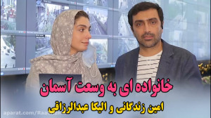 صحبت هایی از زوج هنری فوق العا...