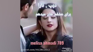 میکس از تارا و دیپ ، سریال برا...