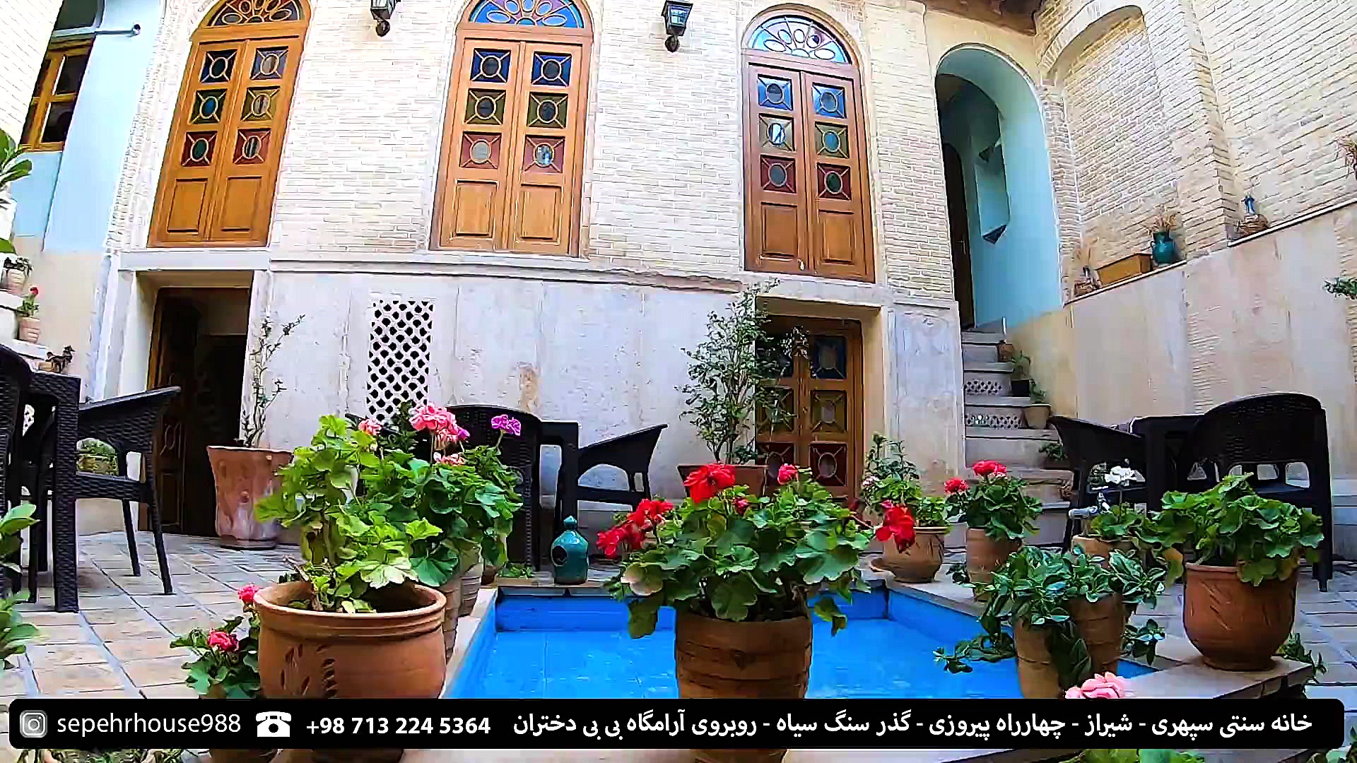 اقامتگاه سنتی سپهری در شیراز