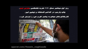 پاسخ اهانت مجله شارلی ابدو به...