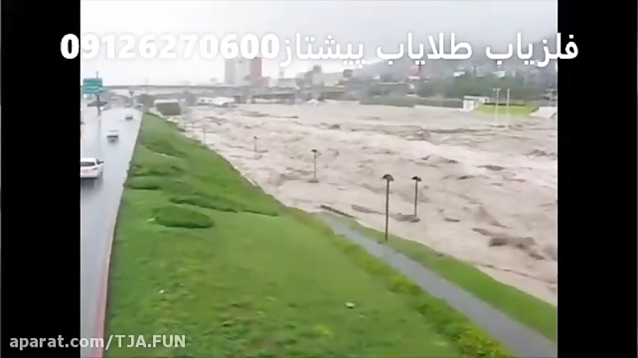 وحشت ناک ترین سیل دنیا