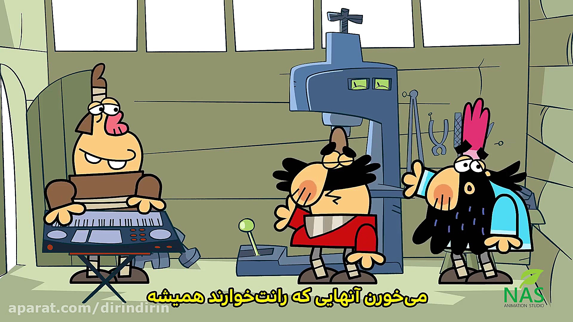 دیرین دیرین  کارواندیشه