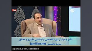 شرایط کشیدن دندان در درمان ارت...