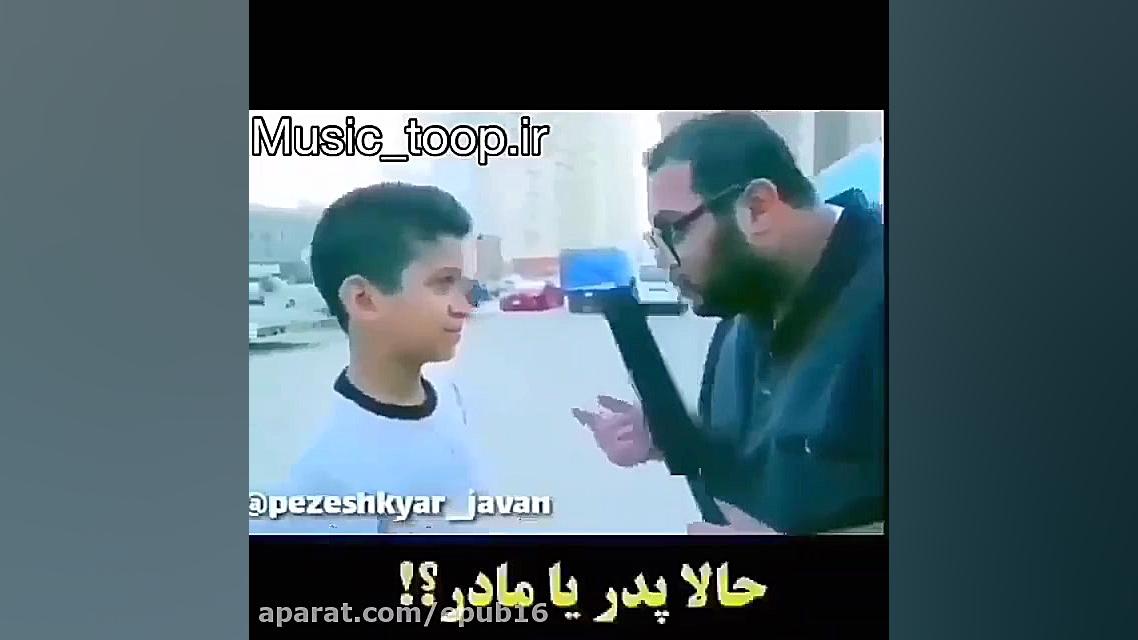 با یک جمله اشک همرو درآورد  ما...