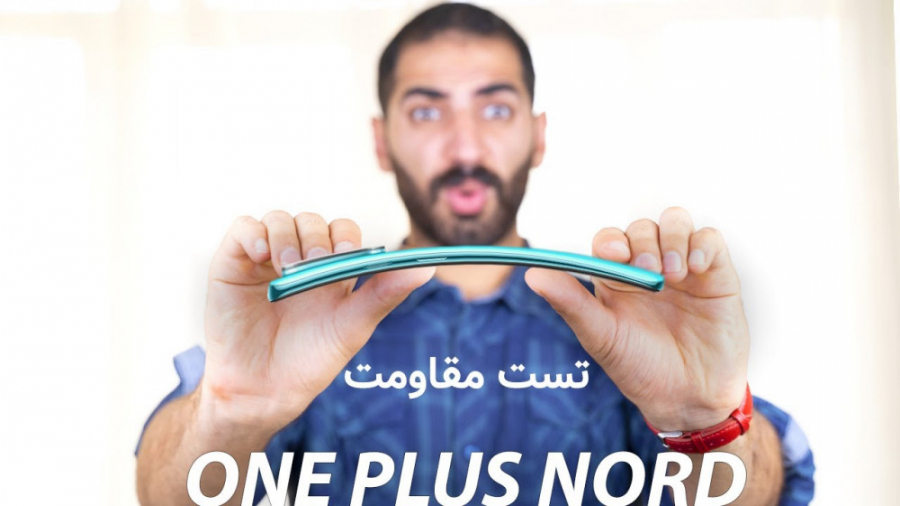 تست مقاومت وان پلاس نورد  Onep...