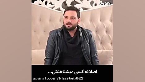 احسان علیخانی  اخراج شدن احسان...